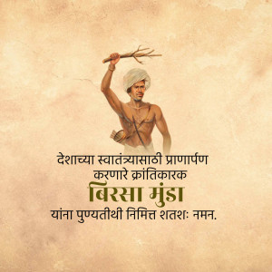 Portrait of Birsa Munda, an Indian tribal leader and freedom fighter.