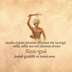 Portrait of Birsa Munda, an Indian tribal leader and freedom fighter.