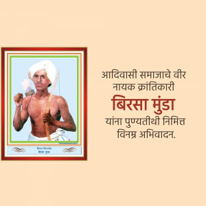Portrait of Birsa Munda, an Indian tribal leader and folk hero.