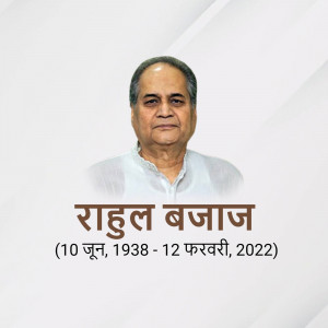 Portrait of Rahul Bajaj with dates of birth and death