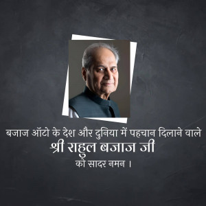 Portrait of Shri Rahul Bajaj with a tribute message in Hindi