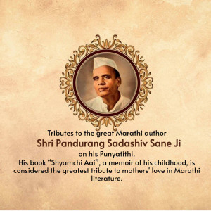 Portrait of Pandurang Sane with text commemorating his Punyathithi