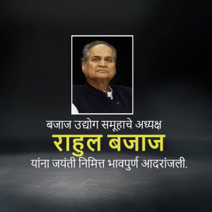 Portrait of Rahul Bajaj, Chairman Emeritus of Bajaj Group