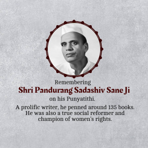 Portrait of Pandurang Sadashiv Sane Ji with text commemorating his Punyatithi