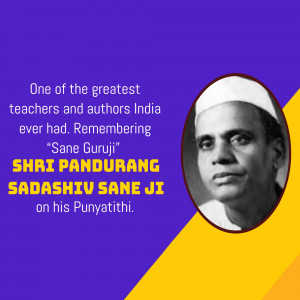 Portrait of Shri Pandurang Sadashiv Sane Ji with a quote
