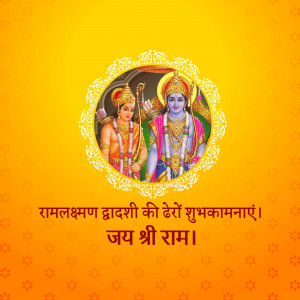 Image depicting Lord Rama and Lakshmana with Ram Navami wishes in Hindi