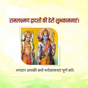 Image depicting Ram Lalla Pran Pratishtha ceremony with Lord Ram and Lakshman