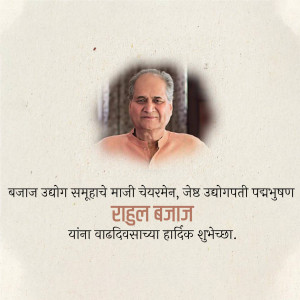 Portrait of Rahul Bajaj with birthday greetings in Marathi