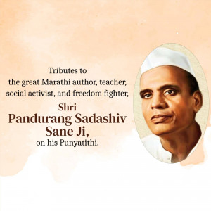 Portrait of Pandurang Sane with tribute text