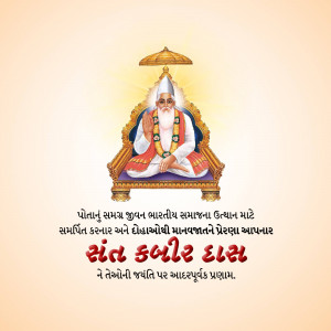 Image of Sant Kabir Das seated on a throne