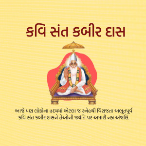 Portrait of Kabir Das, a revered Indian mystic poet and saint.