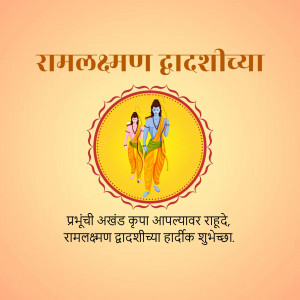 Ram Lalla and Lakshman illustration with festive background