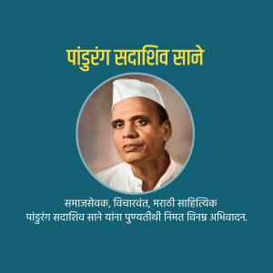 Portrait of Pandurang Sadashiv Sane, a Marathi writer and social worker.