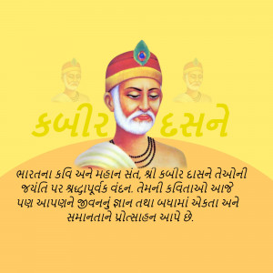 Portrait of Kabir Das, a 15th-century Indian mystic poet and saint.