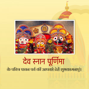 Debasnana Purnima Template