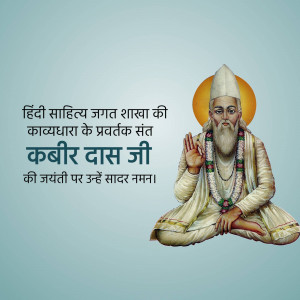 Portrait of Kabir Das, a revered Indian mystic poet and saint