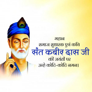 Portrait of Saint Kabir Das Ji with text in Hindi