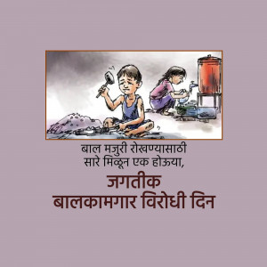 Illustration depicting child labor and the need to eradicate it.