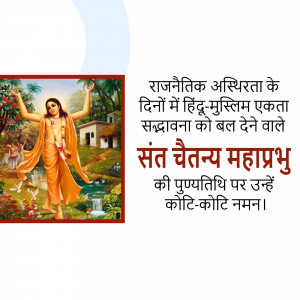 Image of Chaitanya Mahaprabhu with text promoting Hindu-Muslim unity