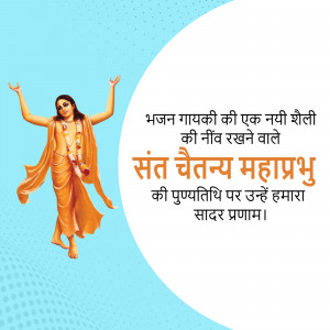 Image of Sant Chetanya Mahaprabhu with devotional text in Hindi.