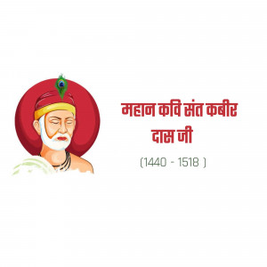 Portrait of Sant Kabir, a 15th-century Indian mystic poet and saint.
