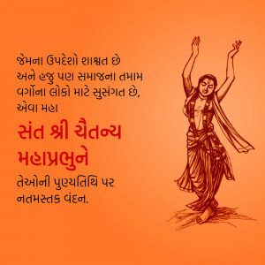 Illustration of a woman in traditional Gujarati attire performing a dance.