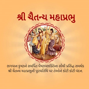 Image depicting Shri Chaitanya Mahaprabhu and his devotees in a devotional scene.