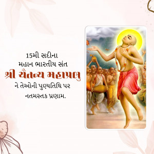 Image of Shri Vallabhacharya Maharaj with devotees