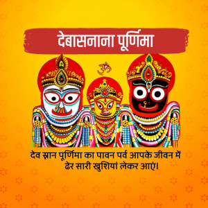Image depicting the deities Jagannath, Balabhadra, and Subhadra during Debasnan Purnima