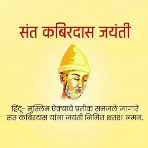 Image depicting Sant Kabir, a revered saint known for his teachings on unity.