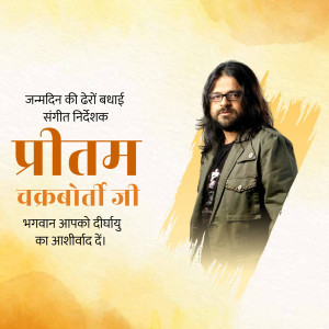 Image of Indian music composer Pritam Chakraborty with birthday greetings in Hindi.