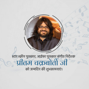Portrait of Pritam Chakraborty with birthday greetings in Hindi