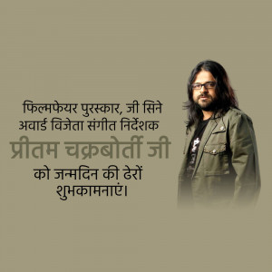 Image of Indian music director Pritam Chakraborty with birthday greetings in Hindi.