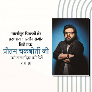 Portrait of Pritam Chakraborty with birthday wishes in Hindi