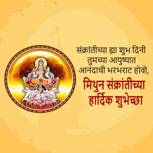 Image depicting Goddess Lakshmi and a horse-drawn chariot with text wishing 'Happy Mithun Sankranti'