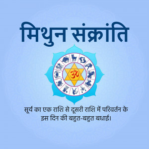 Image depicting Mithun Sankranti with zodiac signs and a religious symbol.