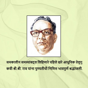 Portrait of Dr. B.R. Ambedkar with text in Telugu