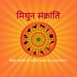 Image depicting Mithun Sankranti with zodiac symbols and festive text.