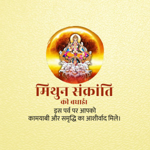 Image depicting Goddess Lakshmi for Mithun Sankranti festival