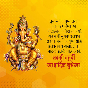 Image of Lord Ganesha with festive greetings in Marathi