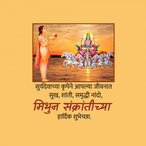 Image depicting a Hindu deity with a woman offering prayers, with text wishing a happy Mithuna Sankranti.