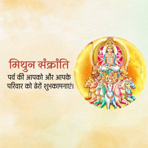 Image depicting Mithun Sankranti festival with Goddess Lakshmi and horses.