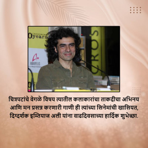 Portrait of Imtiaz Ali, Indian film director and screenwriter, at a press conference.