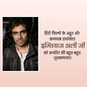 Portrait of Imtiaz Ali with birthday greetings in Hindi