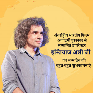 Portrait of Imtiaz Ali with birthday greetings in Hindi