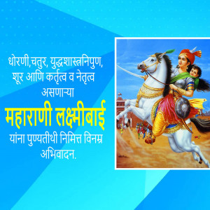 Painting of Maharani Lakshmibai riding a horse with a child on her back