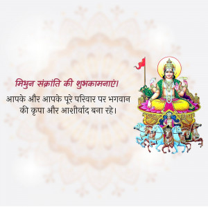 Image depicting Lord Surya (Sun God) with a festive greeting for Mithuna Sankranti.