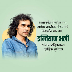 Portrait of Imtiaz Ali with birthday greetings in Marathi