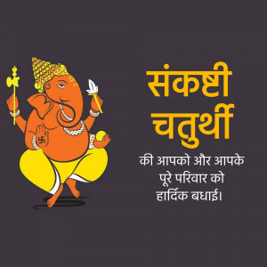 Illustration of Lord Ganesha with Sankashti Chaturthi text