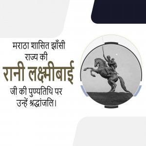 Image depicting Rani Lakshmibai on horseback with Marathi text honoring her death anniversary.